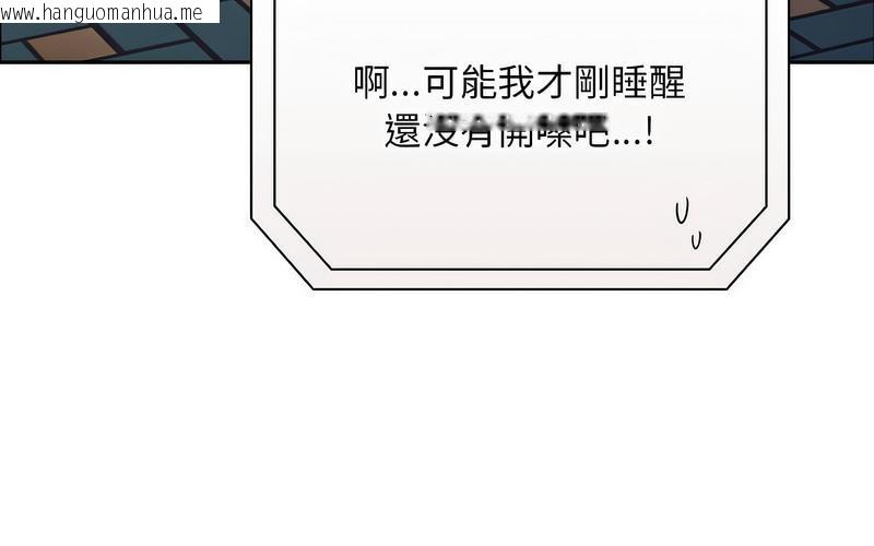 韩国漫画陌生的未婚妻/不请自来的未婚妻韩漫_陌生的未婚妻/不请自来的未婚妻-第73话在线免费阅读-韩国漫画-第151张图片