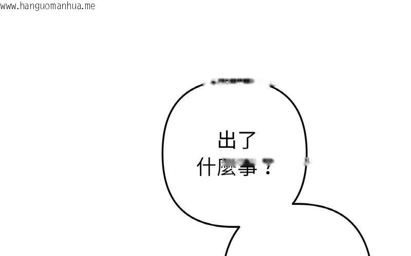 韩国漫画与初恋的危险重逢/当初恋变成继母韩漫_与初恋的危险重逢/当初恋变成继母-第50话在线免费阅读-韩国漫画-第139张图片