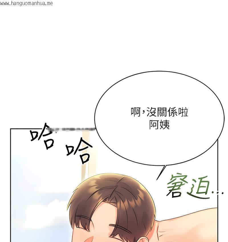 韩国漫画性运刮刮乐韩漫_性运刮刮乐-第4话-美魔女邻居在线免费阅读-韩国漫画-第169张图片