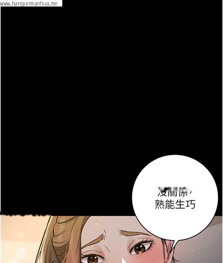 韩国漫画豪色复仇韩漫_豪色复仇-第13话-憋到极限的大满「灌」在线免费阅读-韩国漫画-第1张图片