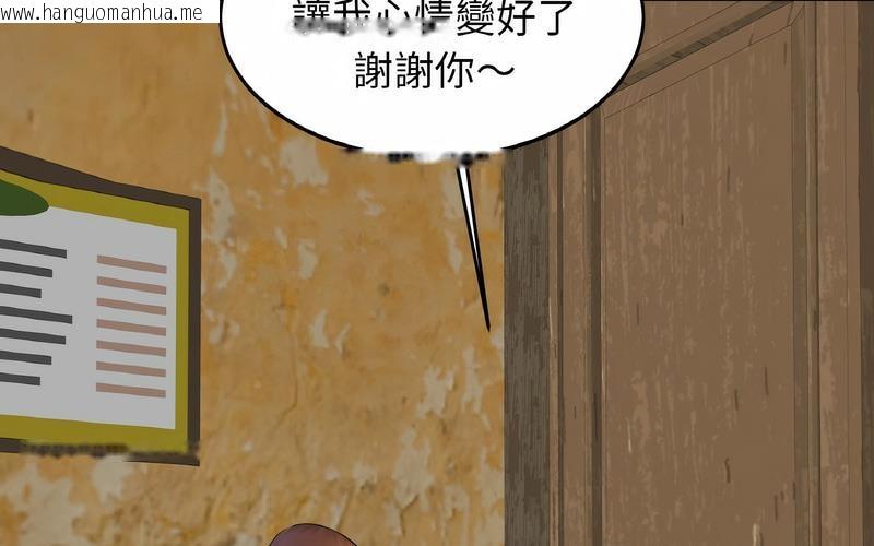 韩国漫画相亲相爱一家人/亲密一家人韩漫_相亲相爱一家人/亲密一家人-第29话在线免费阅读-韩国漫画-第75张图片