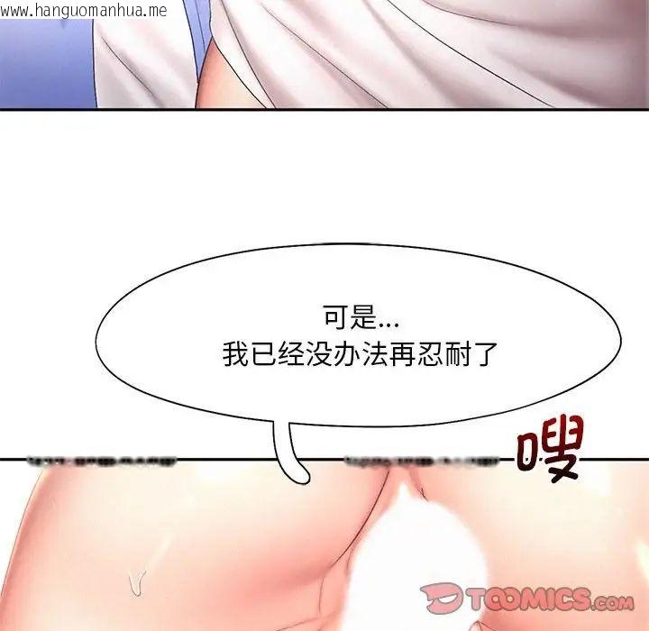 韩国漫画乘风高飞韩漫_乘风高飞-第19话在线免费阅读-韩国漫画-第54张图片