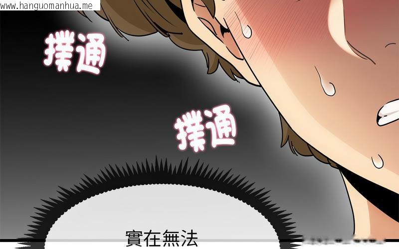 韩国漫画发小碰不得/强制催眠韩漫_发小碰不得/强制催眠-第16话在线免费阅读-韩国漫画-第223张图片