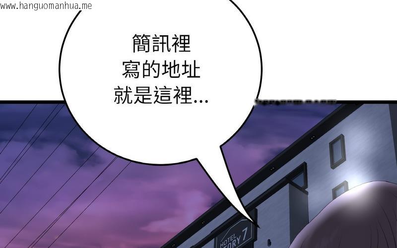 韩国漫画与初恋的危险重逢/当初恋变成继母韩漫_与初恋的危险重逢/当初恋变成继母-第50话在线免费阅读-韩国漫画-第112张图片