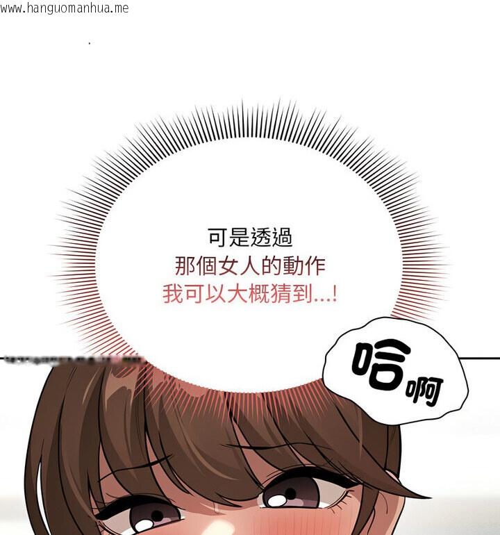 韩国漫画疫情期间的家教生活韩漫_疫情期间的家教生活-第114话在线免费阅读-韩国漫画-第116张图片