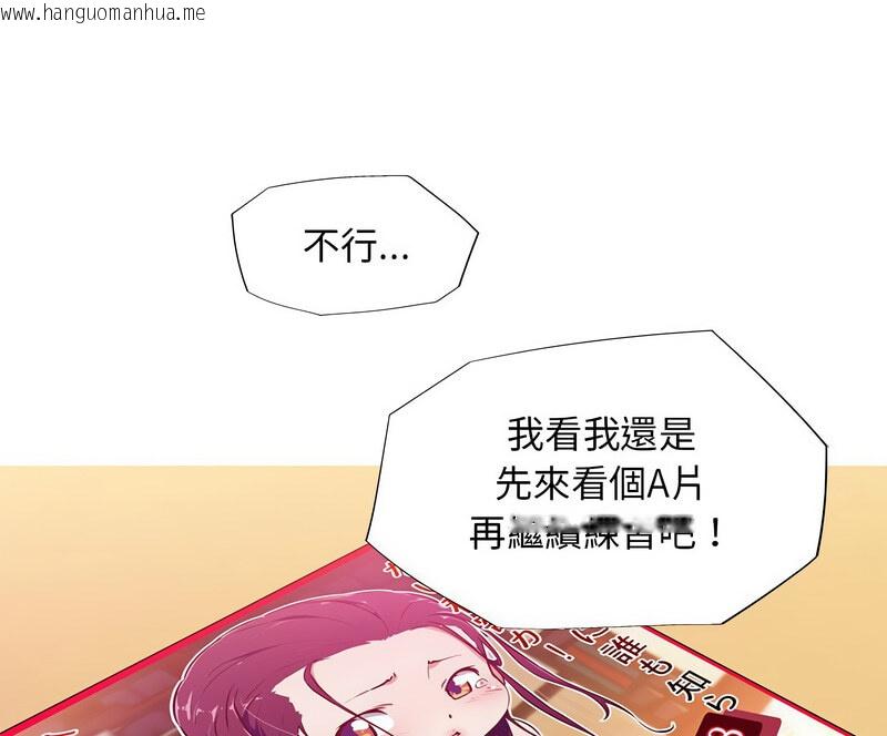 韩国漫画我的梦幻女友韩漫_我的梦幻女友-第5话在线免费阅读-韩国漫画-第68张图片