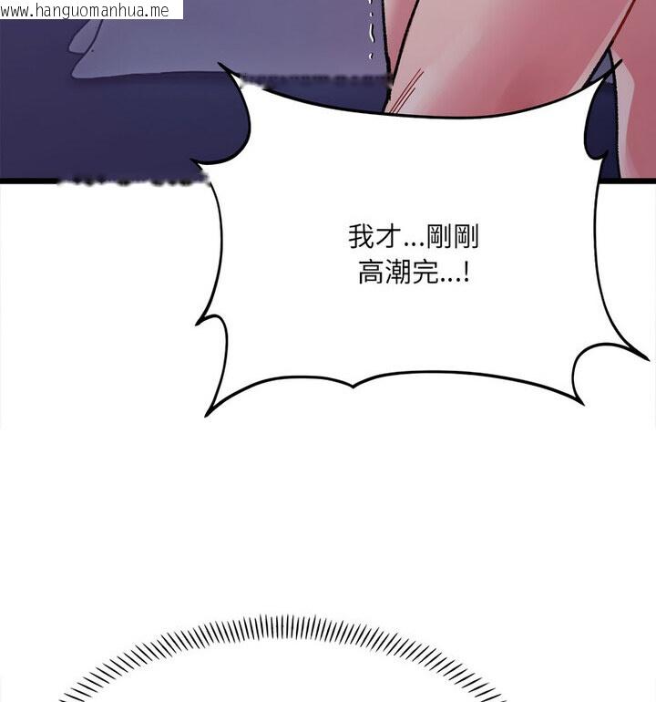 韩国漫画超微妙关系韩漫_超微妙关系-第8话在线免费阅读-韩国漫画-第16张图片