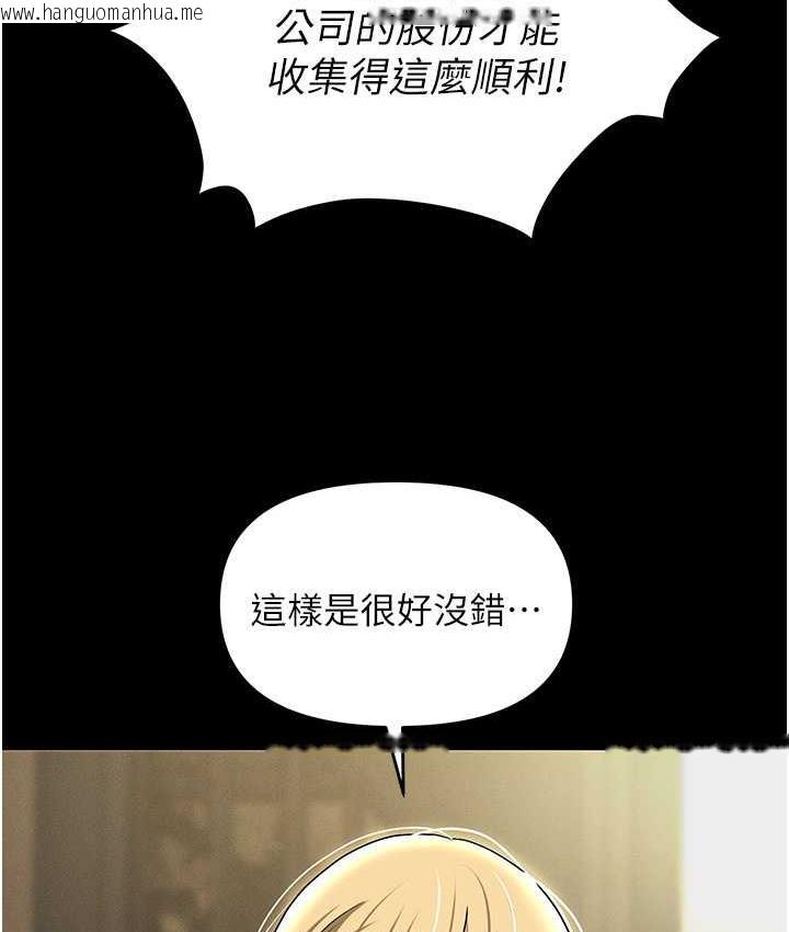 韩国漫画职场陷阱韩漫_职场陷阱-第85话-你老婆下面夹得好紧!在线免费阅读-韩国漫画-第160张图片