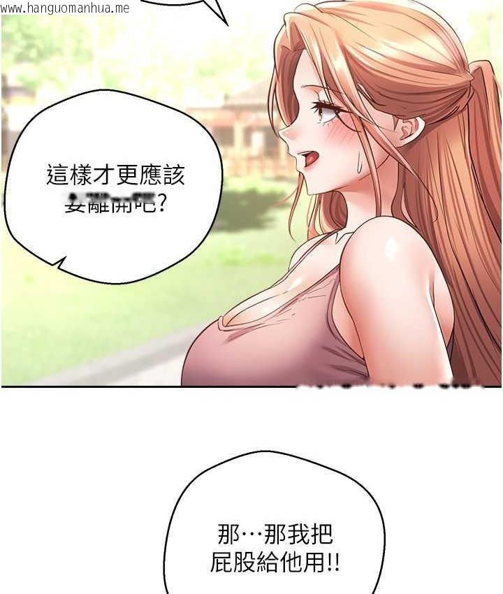 韩国漫画欲望成真App韩漫_欲望成真App-第78话-你要一次满足七个人?在线免费阅读-韩国漫画-第53张图片