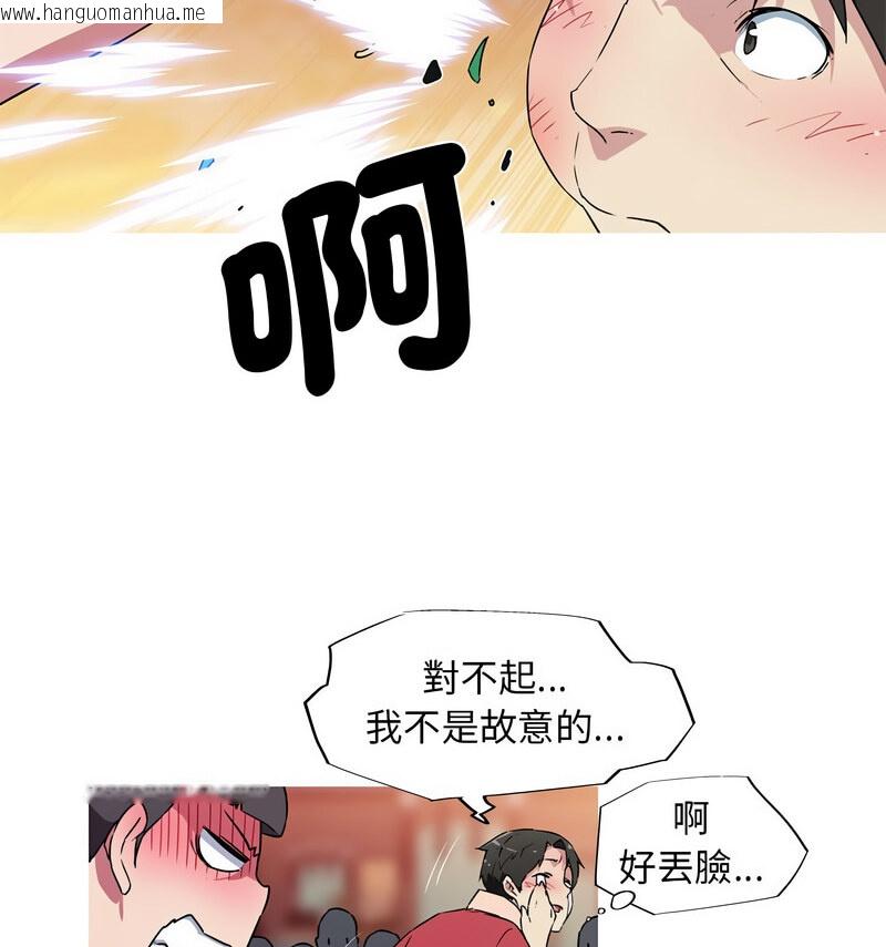 韩国漫画我的梦幻女友韩漫_我的梦幻女友-第5话在线免费阅读-韩国漫画-第43张图片