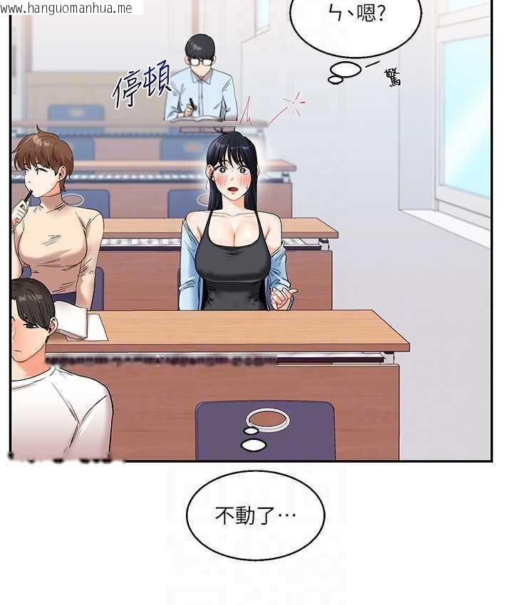 韩国漫画玩转学姐韩漫_玩转学姐-第14话-用按摩棒潮吹给同学看在线免费阅读-韩国漫画-第76张图片