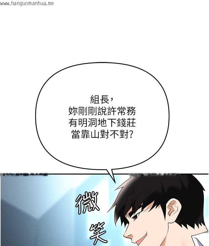 韩国漫画职场陷阱韩漫_职场陷阱-第85话-你老婆下面夹得好紧!在线免费阅读-韩国漫画-第133张图片