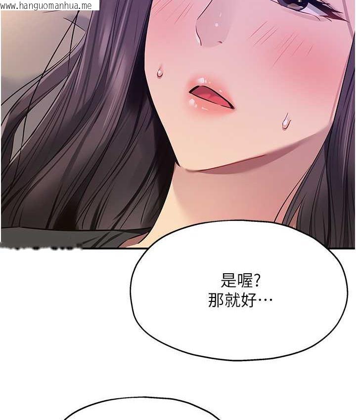 韩国漫画洞洞杂货店韩漫_洞洞杂货店-第86话-大伯母，妳还要?!在线免费阅读-韩国漫画-第52张图片