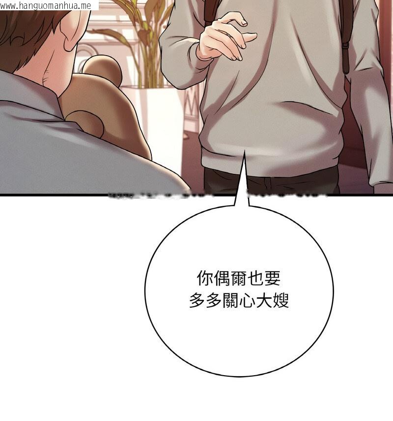 韩国漫画想要拥有她/渴望占有她韩漫_想要拥有她/渴望占有她-第12话在线免费阅读-韩国漫画-第121张图片