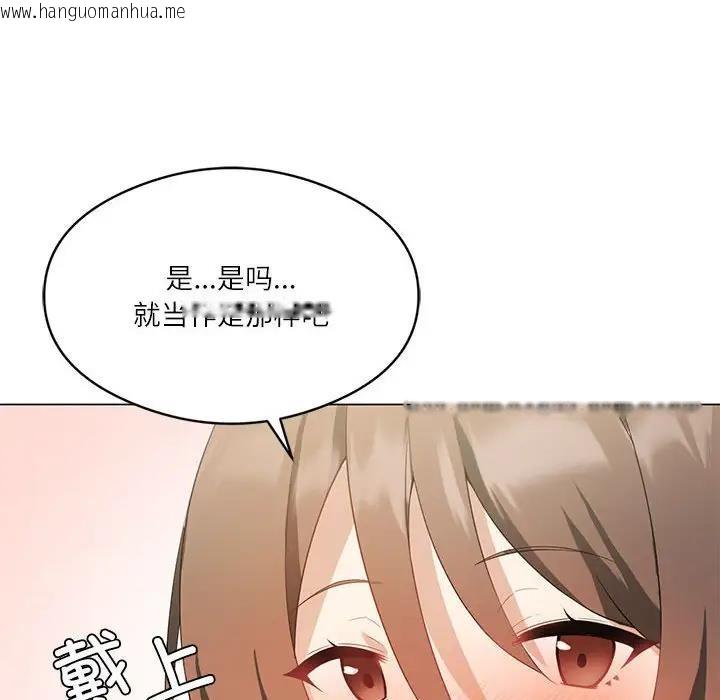 韩国漫画我靠升级逆袭成为大师韩漫_我靠升级逆袭成为大师-第3话在线免费阅读-韩国漫画-第113张图片