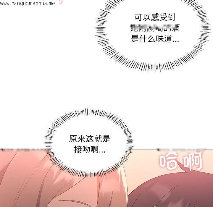 韩国漫画我靠升级逆袭成为大师韩漫_我靠升级逆袭成为大师-第1话在线免费阅读-韩国漫画-第76张图片