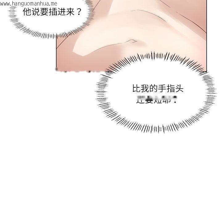 韩国漫画我靠升级逆袭成为大师韩漫_我靠升级逆袭成为大师-第1话在线免费阅读-韩国漫画-第131张图片