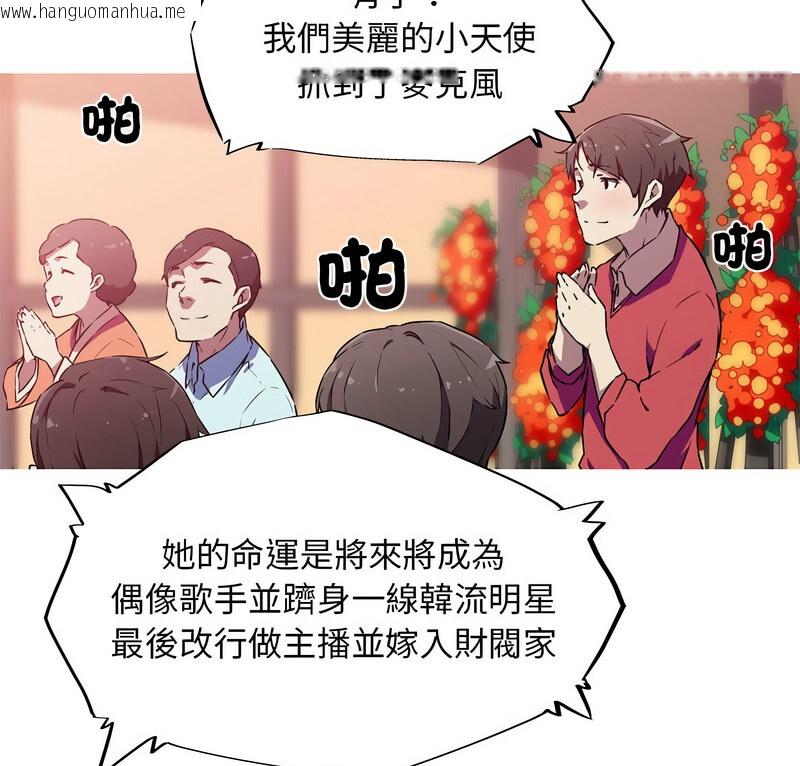 韩国漫画我的梦幻女友韩漫_我的梦幻女友-第5话在线免费阅读-韩国漫画-第8张图片