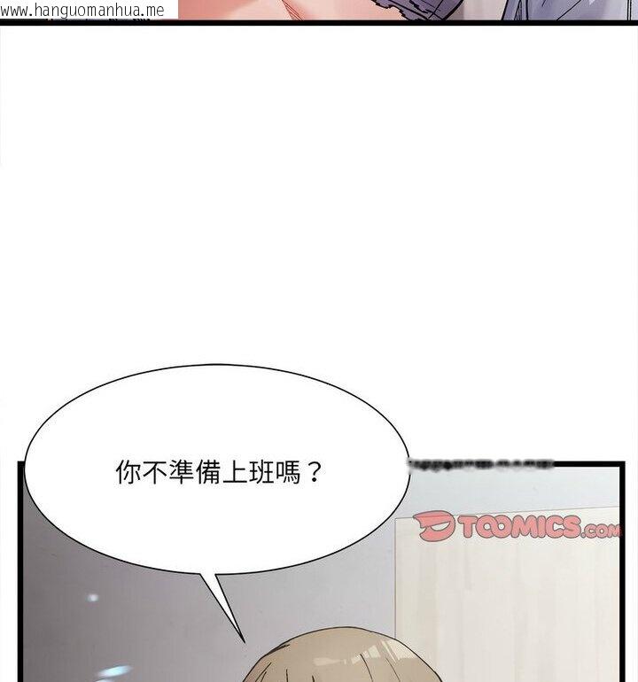 韩国漫画超微妙关系韩漫_超微妙关系-第8话在线免费阅读-韩国漫画-第52张图片