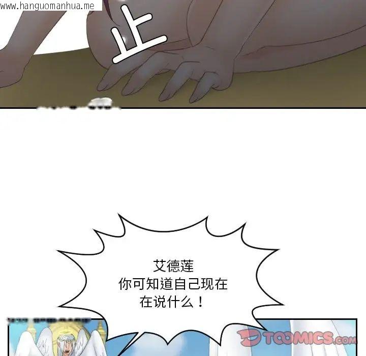 韩国漫画我的完美娃娃/我的专属娃娃韩漫_我的完美娃娃/我的专属娃娃-第31话在线免费阅读-韩国漫画-第50张图片