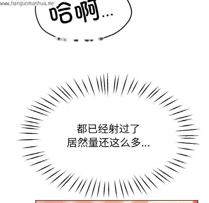 韩国漫画冰上之爱/冰上恋人韩漫_冰上之爱/冰上恋人-第21话在线免费阅读-韩国漫画-第55张图片