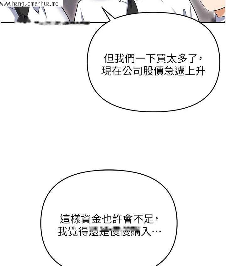 韩国漫画职场陷阱韩漫_职场陷阱-第85话-你老婆下面夹得好紧!在线免费阅读-韩国漫画-第70张图片