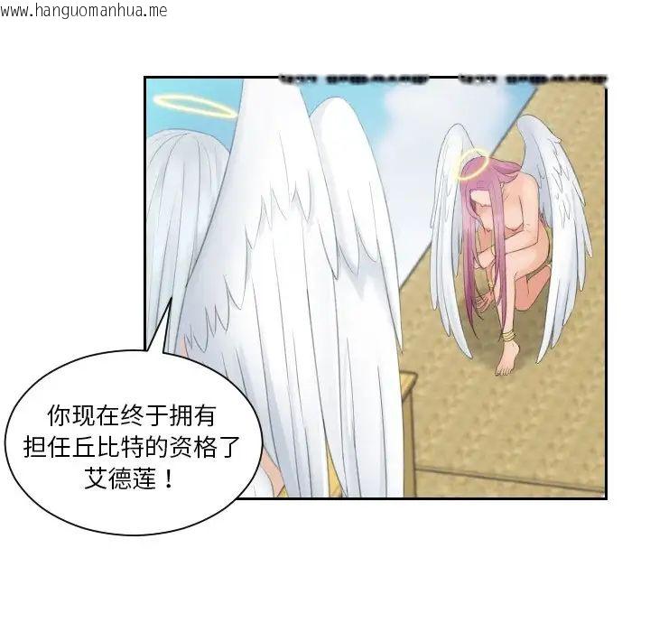 韩国漫画我的完美娃娃/我的专属娃娃韩漫_我的完美娃娃/我的专属娃娃-第31话在线免费阅读-韩国漫画-第41张图片