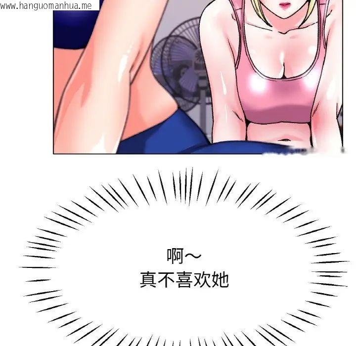 韩国漫画冰上之爱/冰上恋人韩漫_冰上之爱/冰上恋人-第21话在线免费阅读-韩国漫画-第101张图片