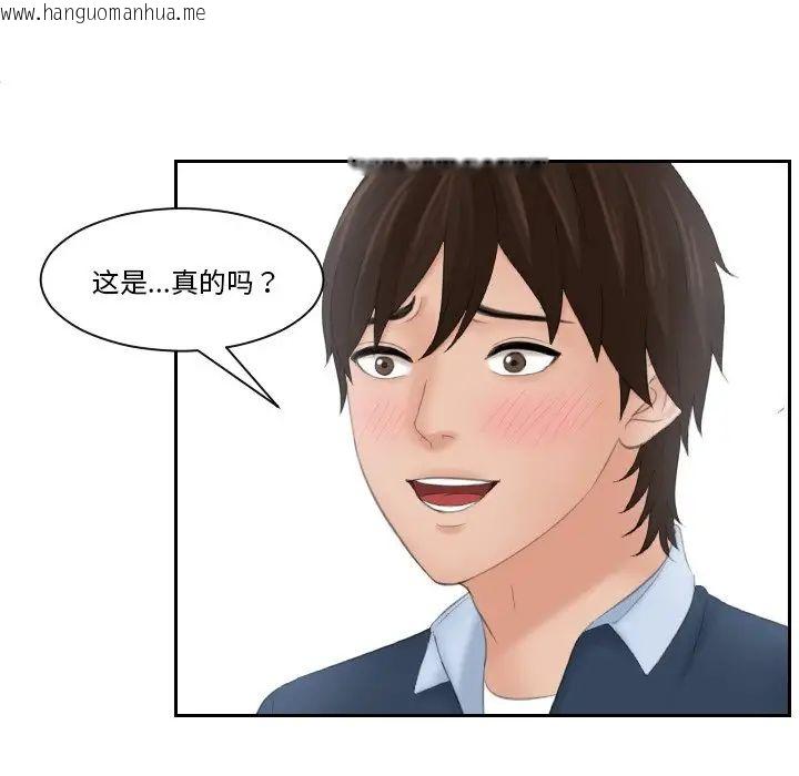 韩国漫画我的完美娃娃/我的专属娃娃韩漫_我的完美娃娃/我的专属娃娃-第31话在线免费阅读-韩国漫画-第93张图片