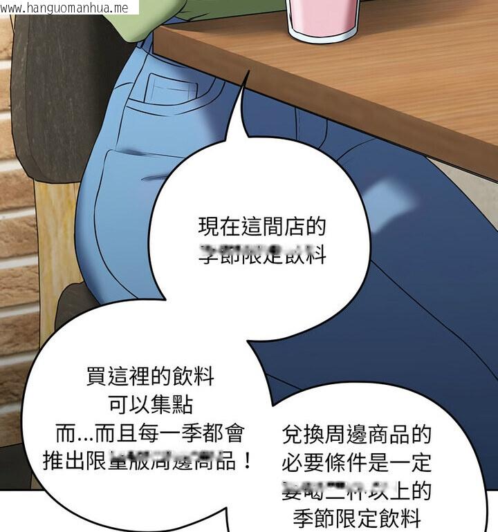 韩国漫画下班后的例行恋爱韩漫_下班后的例行恋爱-第4话在线免费阅读-韩国漫画-第86张图片