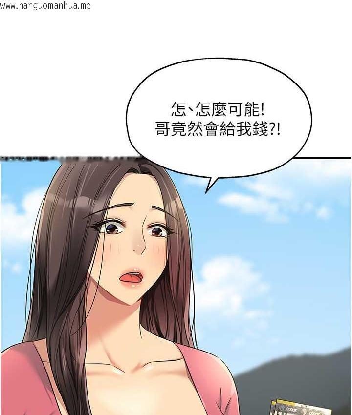 韩国漫画洞洞杂货店韩漫_洞洞杂货店-第86话-大伯母，妳还要?!在线免费阅读-韩国漫画-第112张图片