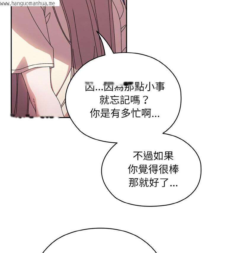 韩国漫画请把女儿交给我/老大!-请把女儿交给我!韩漫_请把女儿交给我/老大!-请把女儿交给我!-第23话在线免费阅读-韩国漫画-第61张图片