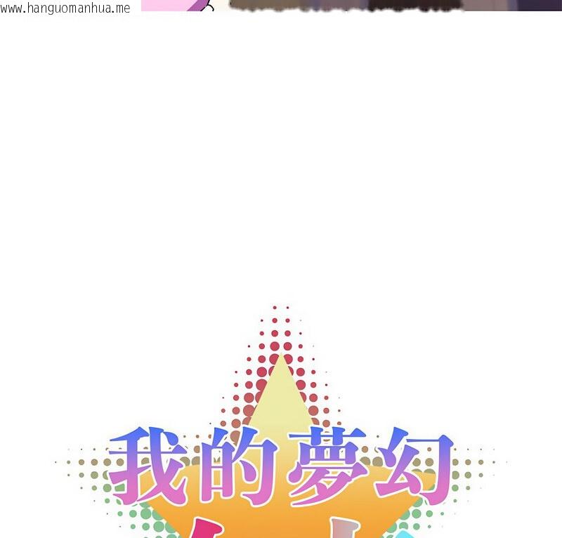 韩国漫画我的梦幻女友韩漫_我的梦幻女友-第5话在线免费阅读-韩国漫画-第4张图片