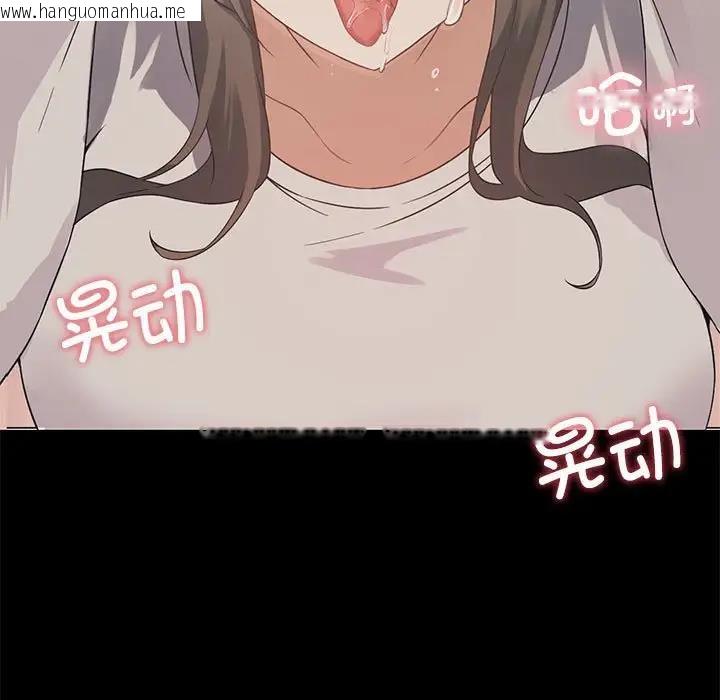 韩国漫画我靠升级逆袭成为大师韩漫_我靠升级逆袭成为大师-第3话在线免费阅读-韩国漫画-第88张图片