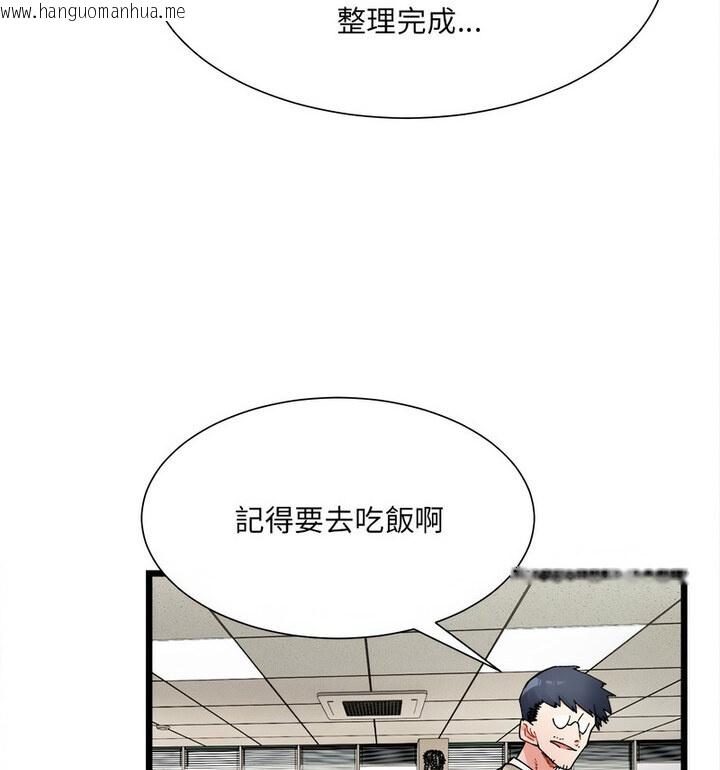 韩国漫画超微妙关系韩漫_超微妙关系-第8话在线免费阅读-韩国漫画-第99张图片