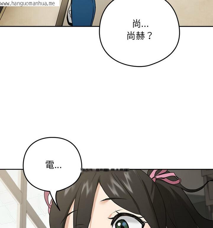 韩国漫画下班后的例行恋爱韩漫_下班后的例行恋爱-第4话在线免费阅读-韩国漫画-第16张图片