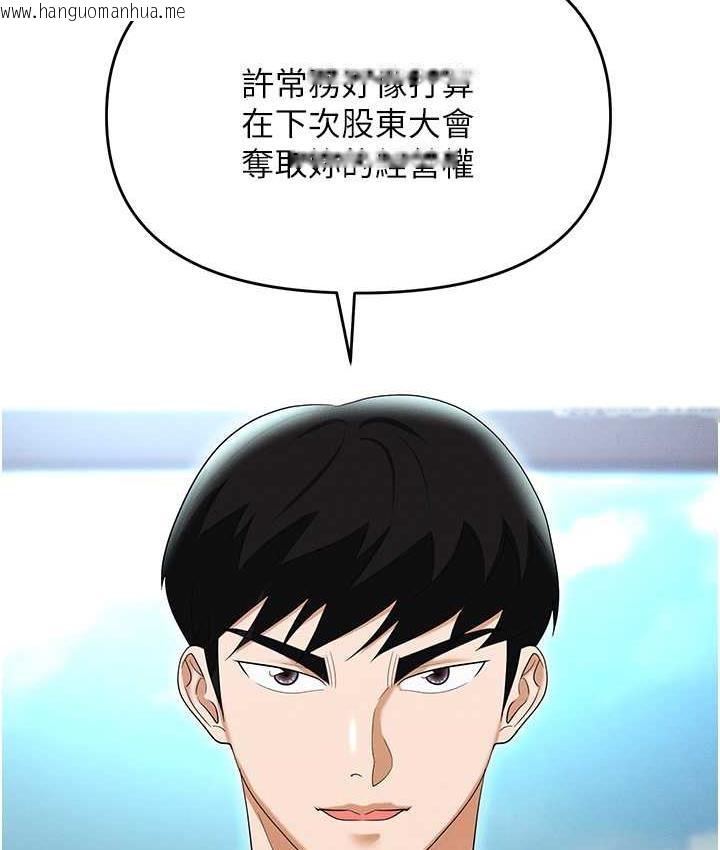 韩国漫画职场陷阱韩漫_职场陷阱-第85话-你老婆下面夹得好紧!在线免费阅读-韩国漫画-第93张图片