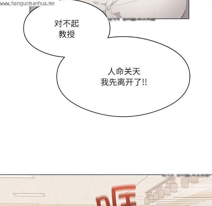 韩国漫画我靠升级逆袭成为大师韩漫_我靠升级逆袭成为大师-第2话在线免费阅读-韩国漫画-第16张图片