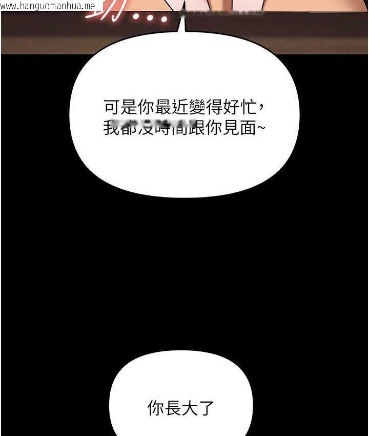 韩国漫画职场陷阱韩漫_职场陷阱-第85话-你老婆下面夹得好紧!在线免费阅读-韩国漫画-第162张图片