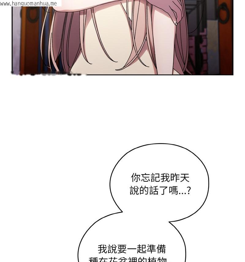 韩国漫画请把女儿交给我/老大!-请把女儿交给我!韩漫_请把女儿交给我/老大!-请把女儿交给我!-第23话在线免费阅读-韩国漫画-第56张图片