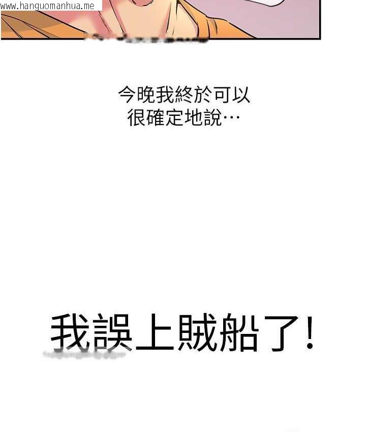 韩国漫画洞洞杂货店韩漫_洞洞杂货店-第86话-大伯母，妳还要?!在线免费阅读-韩国漫画-第21张图片