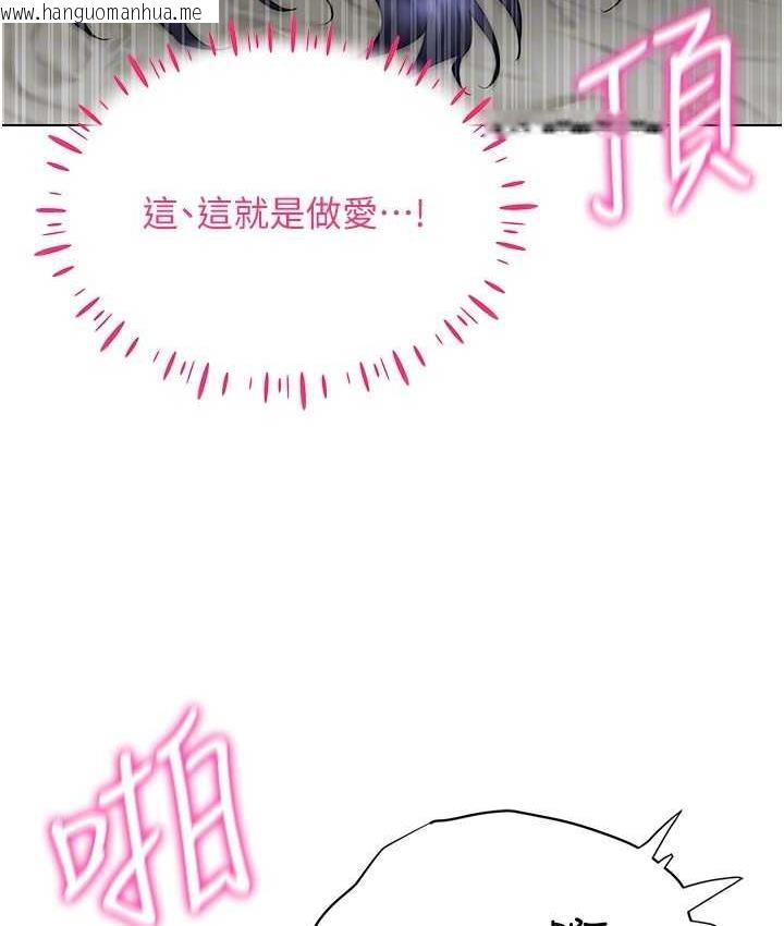 韩国漫画穿入VR成为性域猎人韩漫_穿入VR成为性域猎人-第19话-第一次就喷满地在线免费阅读-韩国漫画-第96张图片