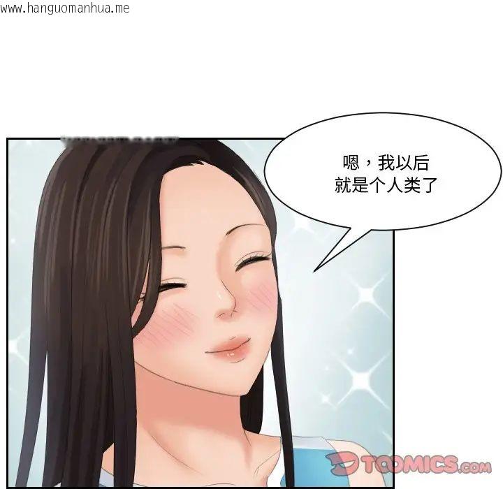 韩国漫画我的完美娃娃/我的专属娃娃韩漫_我的完美娃娃/我的专属娃娃-第31话在线免费阅读-韩国漫画-第94张图片