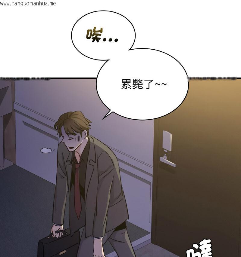 韩国漫画年轻代表/不该爱上妳韩漫_年轻代表/不该爱上妳-第15话在线免费阅读-韩国漫画-第12张图片