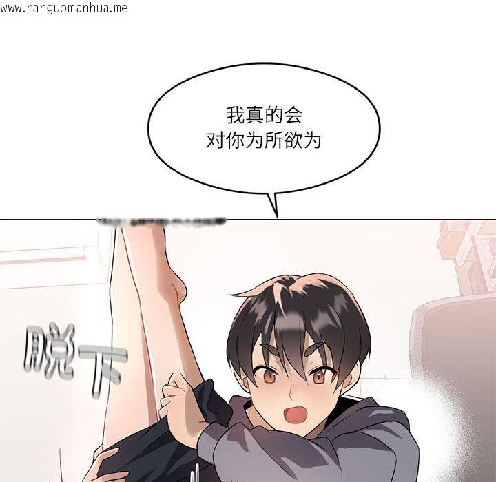 韩国漫画我靠升级逆袭成为大师韩漫_我靠升级逆袭成为大师-第1话在线免费阅读-韩国漫画-第121张图片