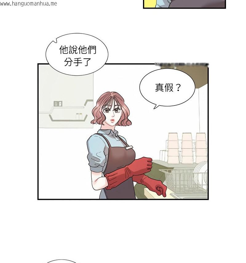 韩国漫画患得患失的爱恋/这难道是命中注定?韩漫_患得患失的爱恋/这难道是命中注定?-第26话在线免费阅读-韩国漫画-第16张图片