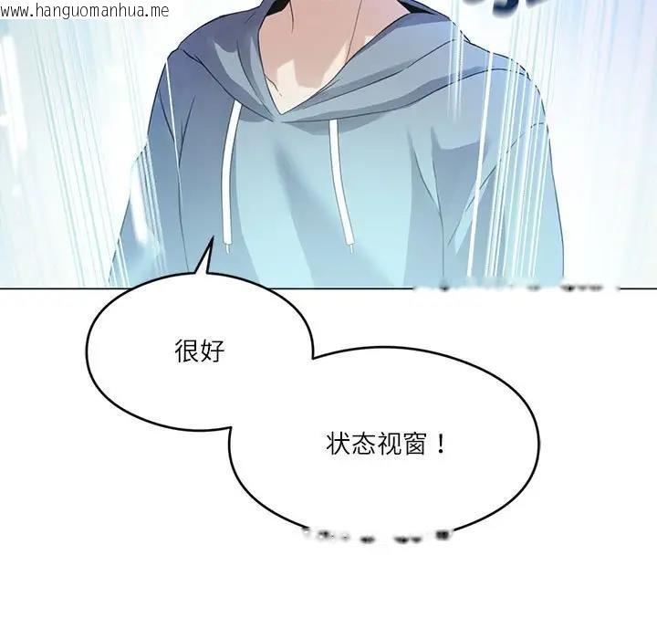 韩国漫画我靠升级逆袭成为大师韩漫_我靠升级逆袭成为大师-第3话在线免费阅读-韩国漫画-第40张图片