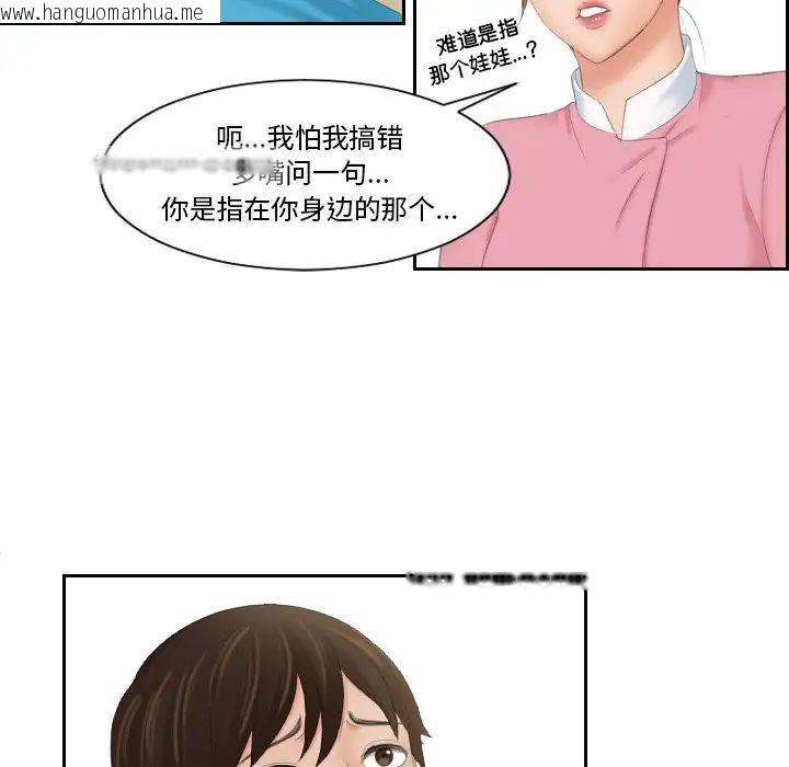 韩国漫画我的完美娃娃/我的专属娃娃韩漫_我的完美娃娃/我的专属娃娃-第31话在线免费阅读-韩国漫画-第21张图片