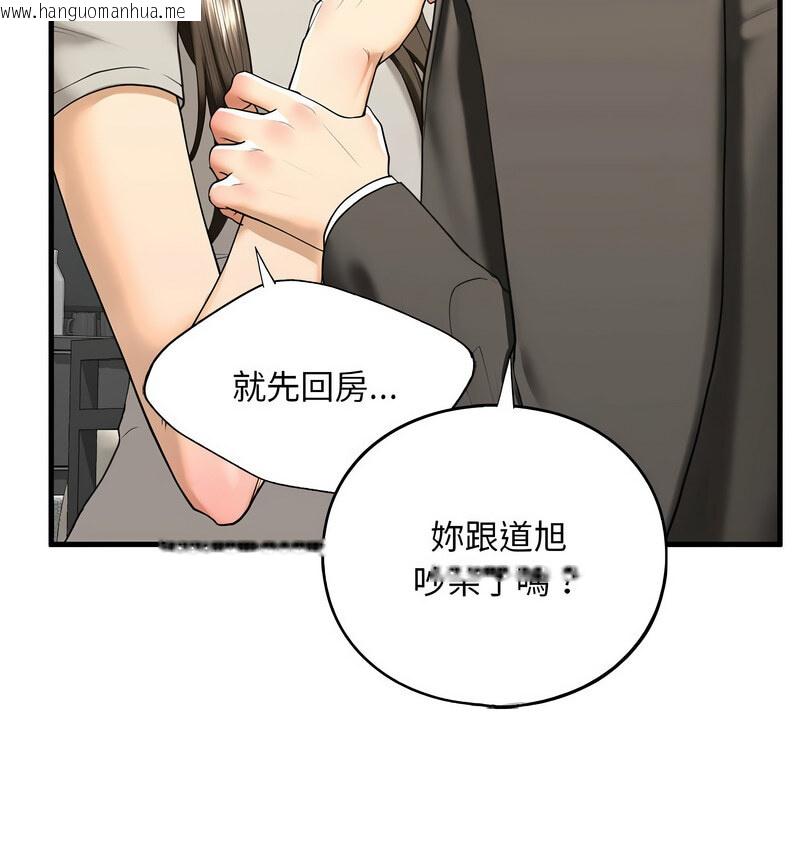 韩国漫画不要欺负我姐姐/我的继姐韩漫_不要欺负我姐姐/我的继姐-第13话在线免费阅读-韩国漫画-第29张图片