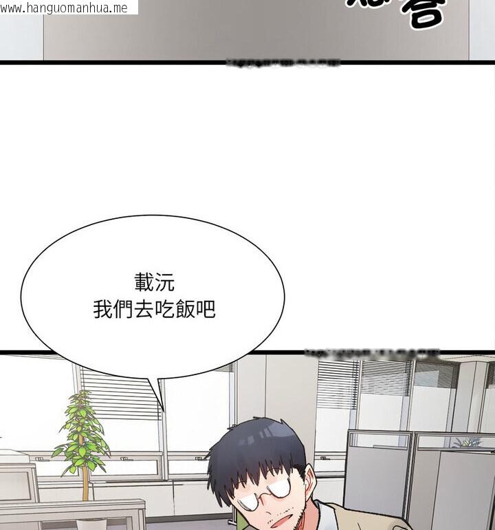 韩国漫画超微妙关系韩漫_超微妙关系-第8话在线免费阅读-韩国漫画-第97张图片